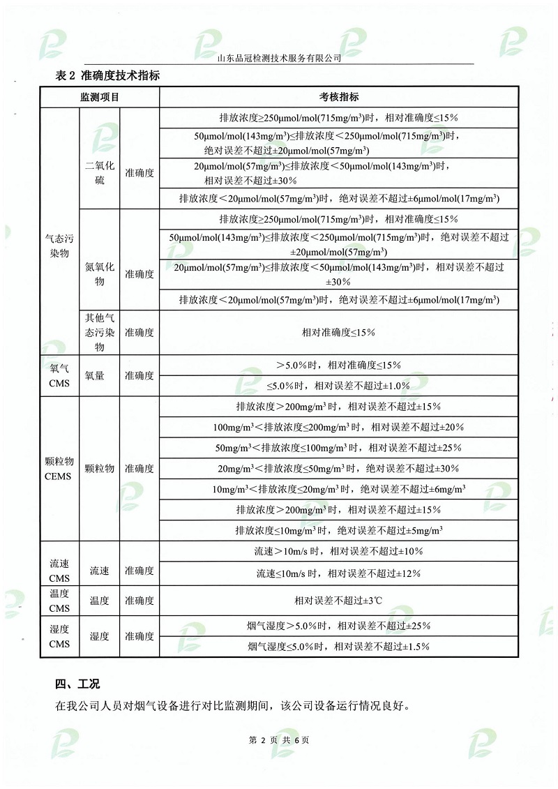 首页| PG电子游戏中国区官方网站
