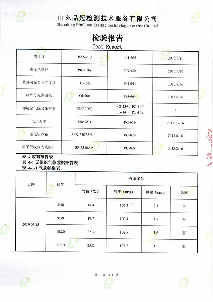 首页| PG电子游戏中国区官方网站