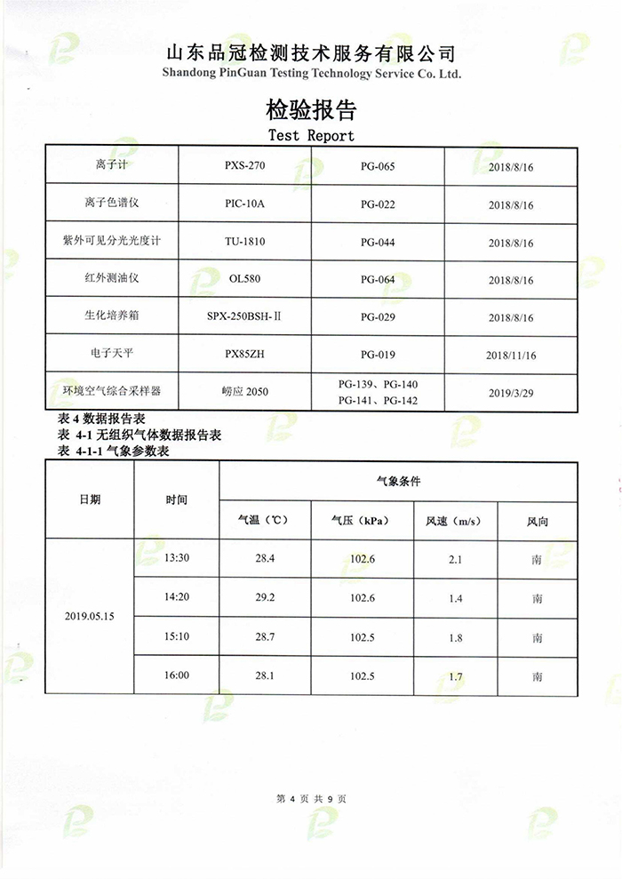 首页| PG电子游戏中国区官方网站